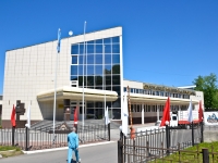 Perm, sport center им. В.П. Сухарева, Kosmonavtov road, house 158А