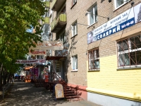 Perm, Krupskoy st, house 41А. Apartment house