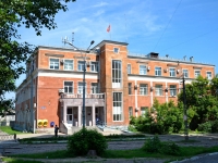 Perm, st Uralskaya, house 36. governing bodies