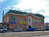 Perm, Pushkin st, house 104. multi-purpose building