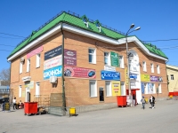 Perm, st Pushkin, house 104. multi-purpose building