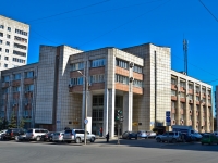 Perm, Lunacharsky st, house 100. governing bodies