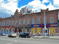 Пермь, улица Екатерининская, дом 66. многофункциональное здание