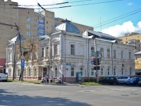 Perm, Ekaterininskaya st, house 32. governing bodies