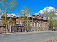 Perm, Ekaterininskaya st, house 210. governing bodies