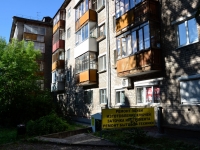 Пермь, улица Екатерининская, дом 184. многоквартирный дом