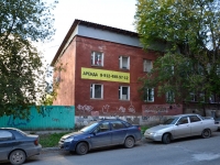 Пермь, улица Максима Горького, дом 14А. офисное здание