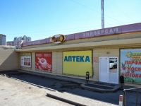 Пермь, улица Мильчакова, дом 35. супермаркет