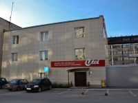 Perm, st Popov, house 17А. office building