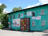 Пермь, улица Попова, дом 55. многофункциональное здание
