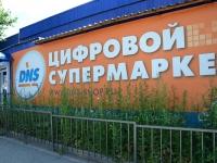 Perm, Popov st, house 59. store