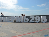 Perm, st Okulov. commemorative sign