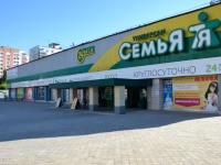 Perm, Borchaninov st, house 13. supermarket