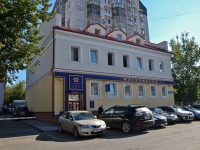 улица Пермская, house 54. банк