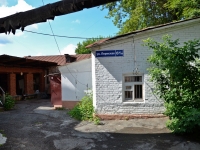 Perm, st Permskaya, house 61В. office building