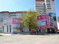 彼尔姆市, 购物中心 ТВОЙ, Uinskaya st, 房屋 10