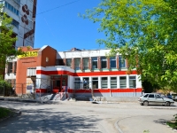 Пермь, улица Звонарёва, дом 4А. офисное здание