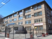Perm, st Stakhanovskaya, house 38. office building