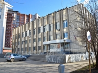 Пермь, улица Мира, дом 17. суд