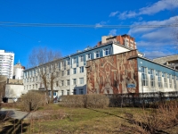 Пермь, улица Мира, дом 21. учебный центр