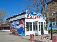 Пермь, улица Мира, дом 68Г. магазин