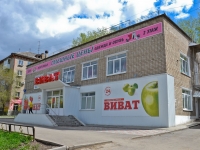 Perm, Mira st, house 87. supermarket