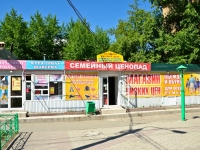 Perm, Mira st, house 86А. store
