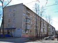 Perm, Sivkov st, house 5. Apartment house