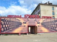 Perm, Dekabristov avenue, house 6. hostel