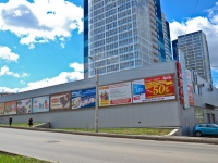 Пермь, улица Нефтяников, дом 37А. супермаркет