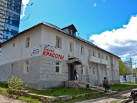 Пермь, улица Нефтяников, дом 47. многофункциональное здание