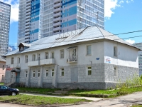 Perm, Neftyanikov st, house 47. multi-purpose building