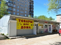 Perm, st Leonov, house 62Б. store