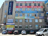 Perm, Geroev Khasana st, house 7А. multi-purpose building