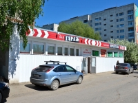 Пермь, улица Льва Шатрова, дом 32. многоквартирный дом