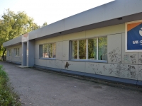 Perm,  Lukoyanova, house 12. office building