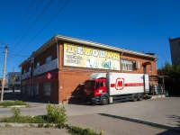 , Svobody st, house 8. supermarket