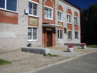 Соликамск, улица В.И. Кузнецова, дом 13А. органы управления