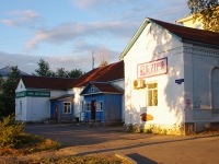 Solikamsk, Naberezhnaya st, house 117. office building