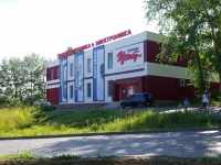 Solikamsk, Solikamskoe road, 房屋 12. 商店