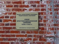 Solikamsk, 大教堂 Крестовоздвиженский, Vseobuch , 房屋 65