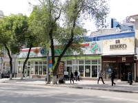 Rostov-on-Don, Bolshaya Sadovaya st, house 57. shopping center