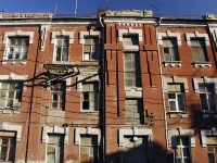 Rostov-on-Don, Sotsialisticheskaya st, house 8. Apartment house