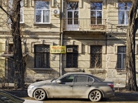 Rostov-on-Don, Sotsialisticheskaya st, house 181. Apartment house