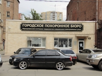 Rostov-on-Don, Sokolov st, house 34. office building