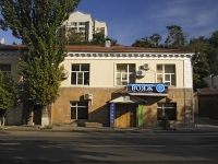 Rostov-on-Don, Beregovaya st, house 29. office building