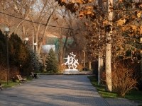 Rostov-on-Don, st Beregovaya. sculpture
