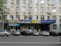 Rostov-on-Don, Budennovsky avenue, house 80. office building