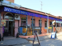 Rostov-on-Don, st Oborony, house 87. store