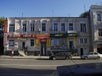 Ростов-на-Дону, улица Красноармейская, дом 72. офисное здание
